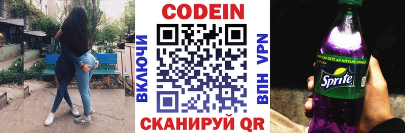 Codein напиток Lean (лин)  цены наркотик  Можга 