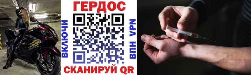 ГЕРОИН Heroin  купить  цена  Можга 