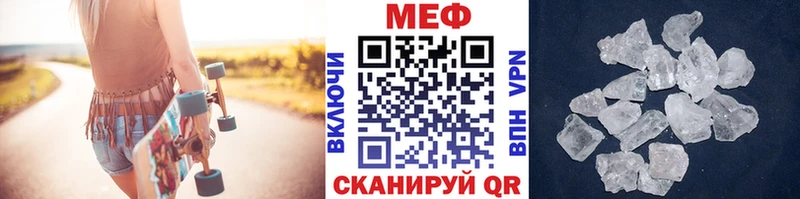 Меф мяу мяу кристаллы Можга